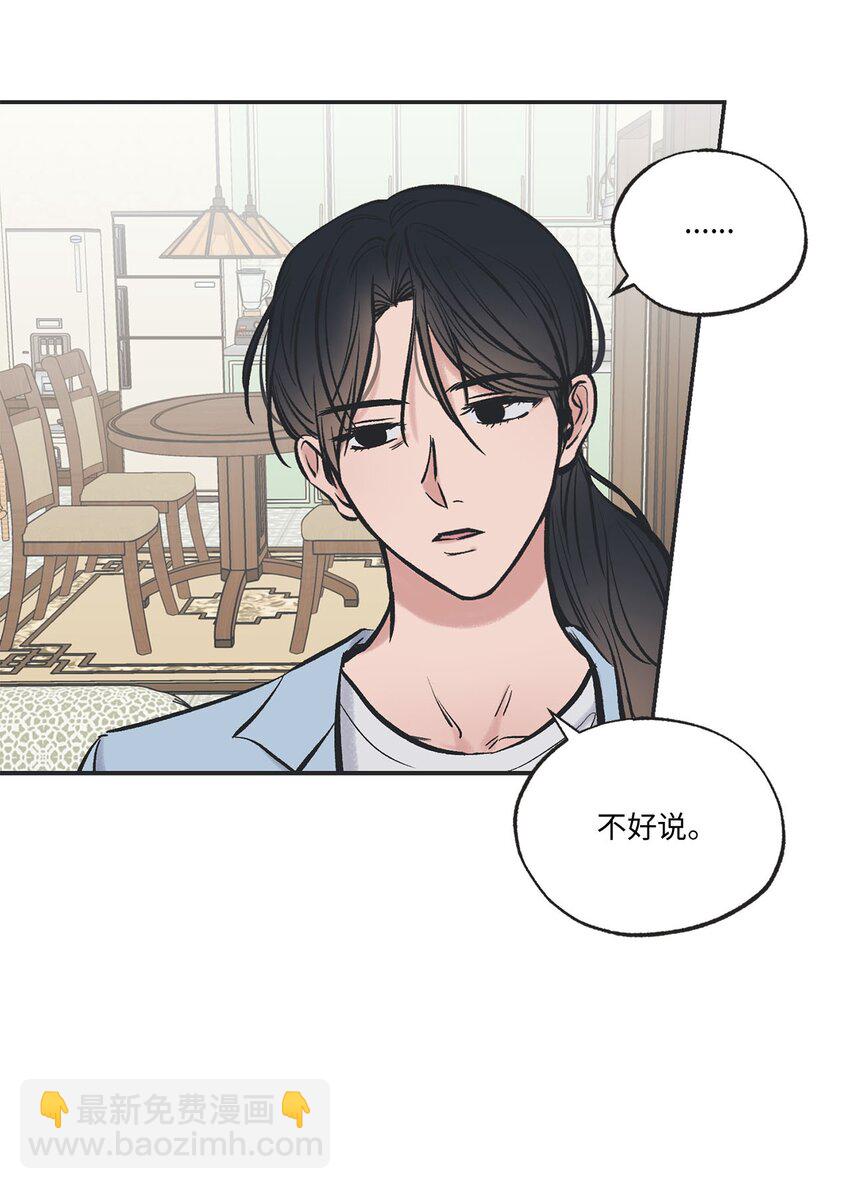 《星际之界》46 有惊无险 第7页
