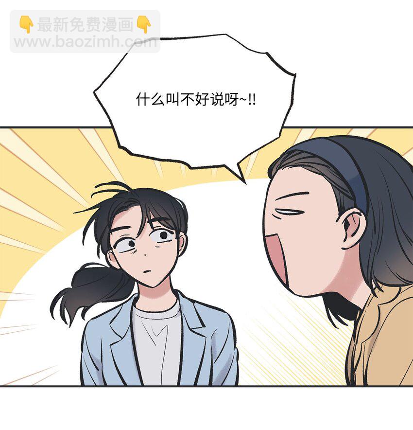 《星际之界》46 有惊无险 第8页