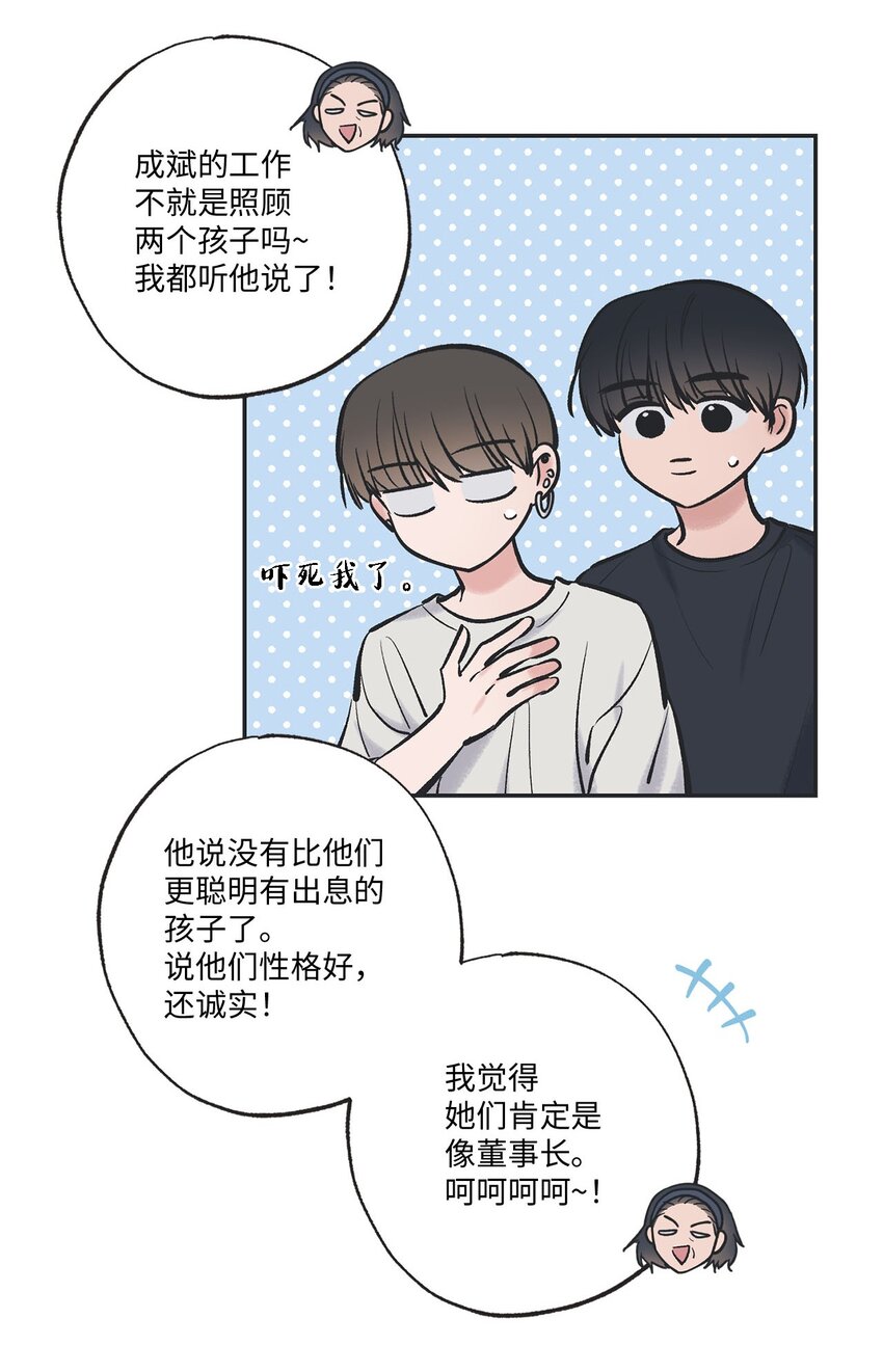 《星际之界》46 有惊无险 第9页