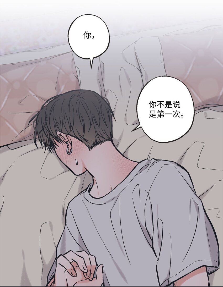 《星际之界》45 董事长来访 第16页