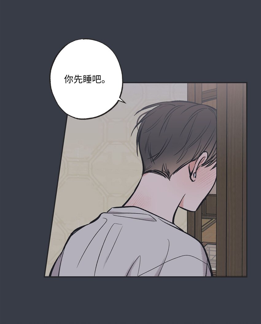 《星际之界》45 董事长来访 第18页