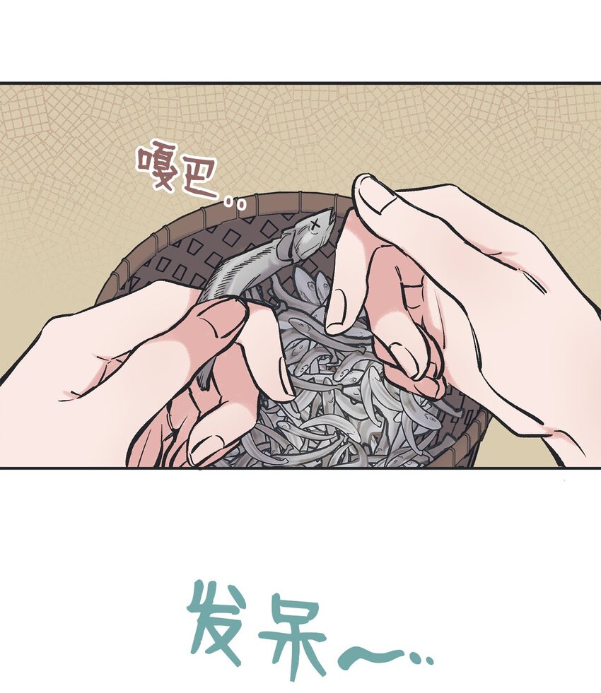 《星际之界》45 董事长来访 第23页