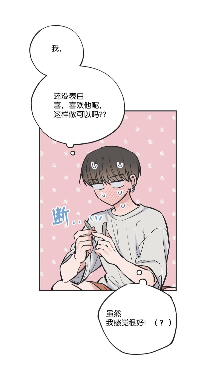 《星际之界》45 董事长来访 第25页