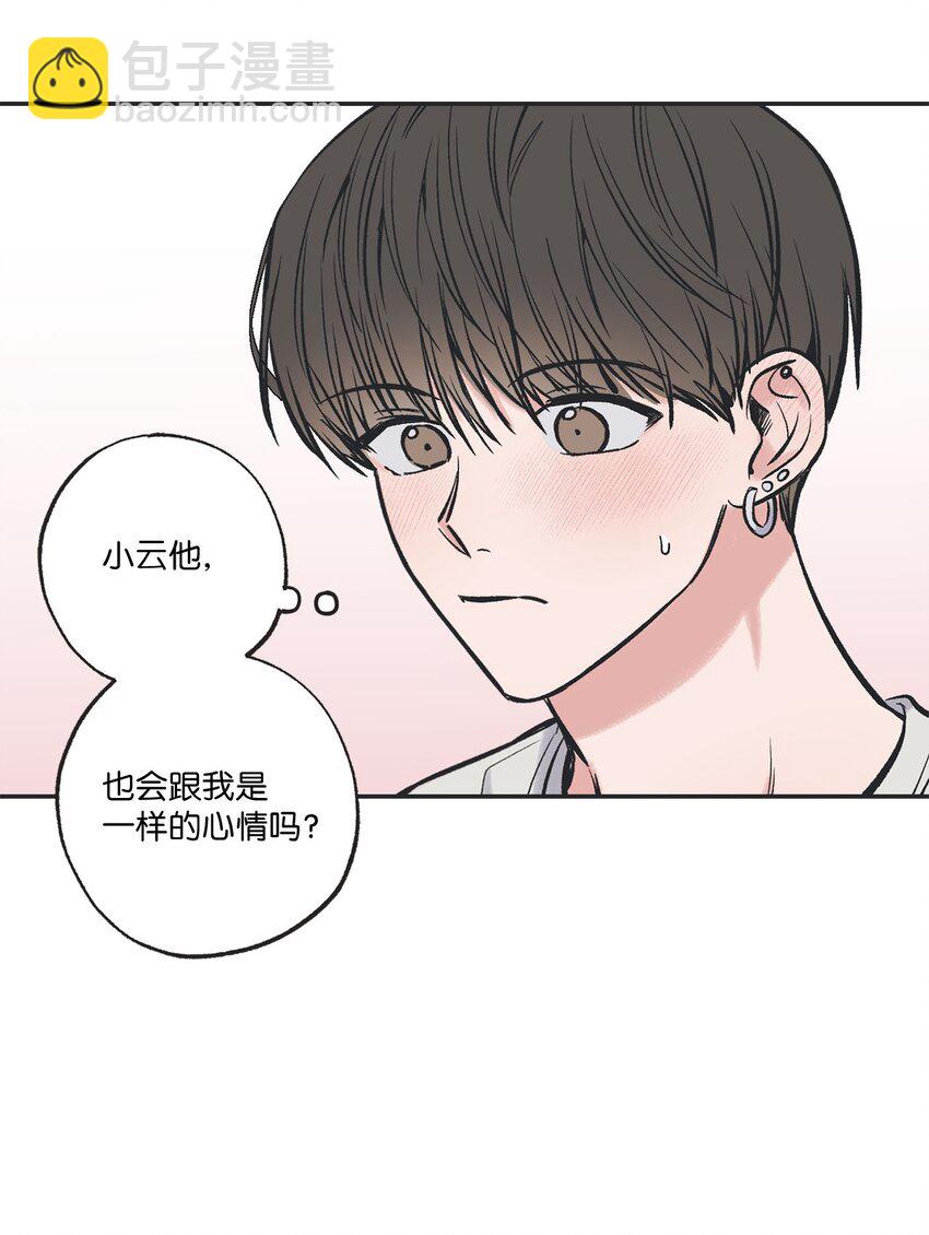 《星际之界》45 董事长来访 第26页