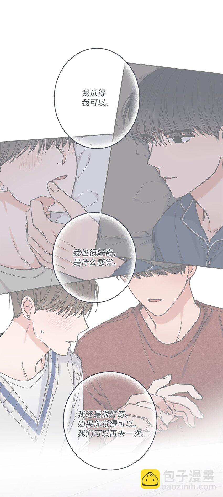 《星际之界》45 董事长来访 第27页