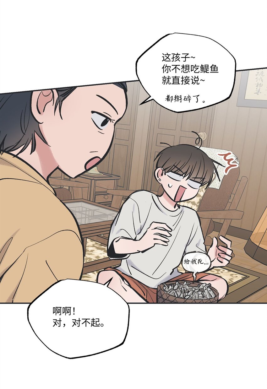 《星际之界》45 董事长来访 第29页