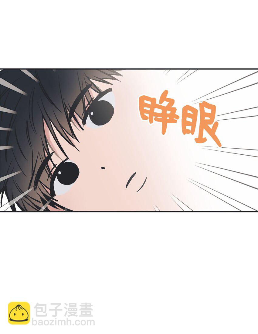 《星际之界》45 董事长来访 第2页