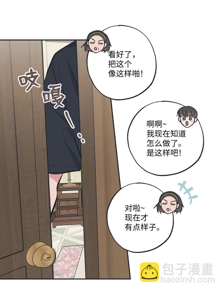 《星际之界》45 董事长来访 第30页