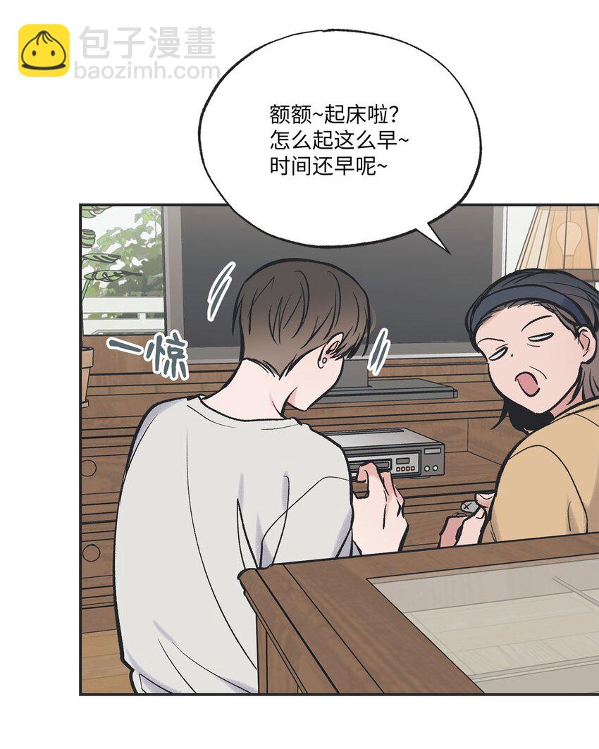 《星际之界》45 董事长来访 第31页