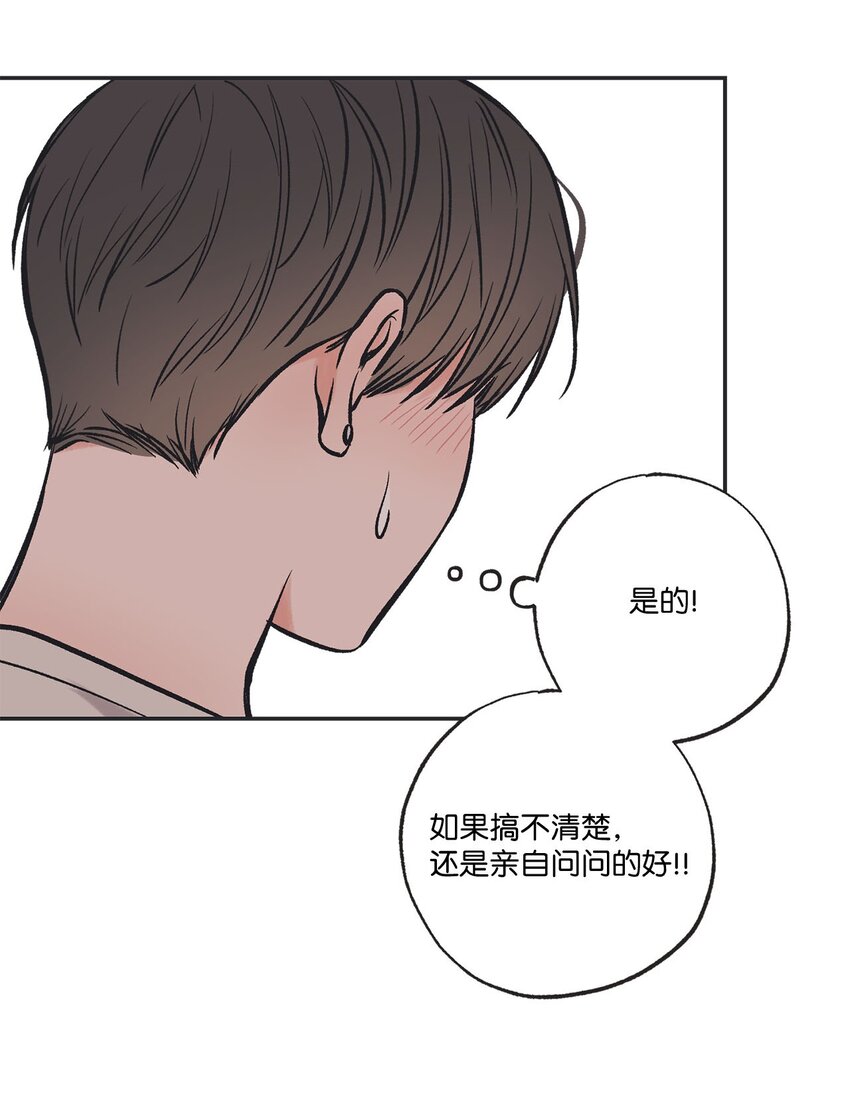 《星际之界》45 董事长来访 第32页