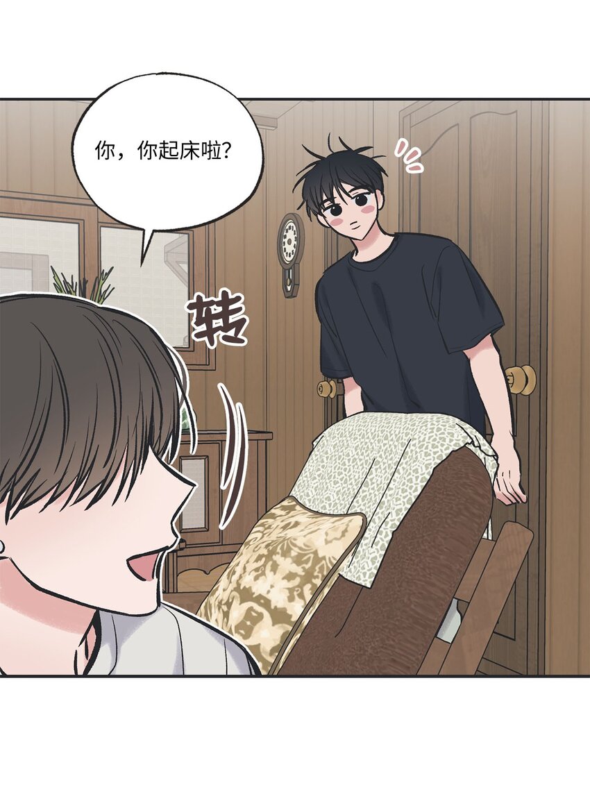 《星际之界》45 董事长来访 第33页