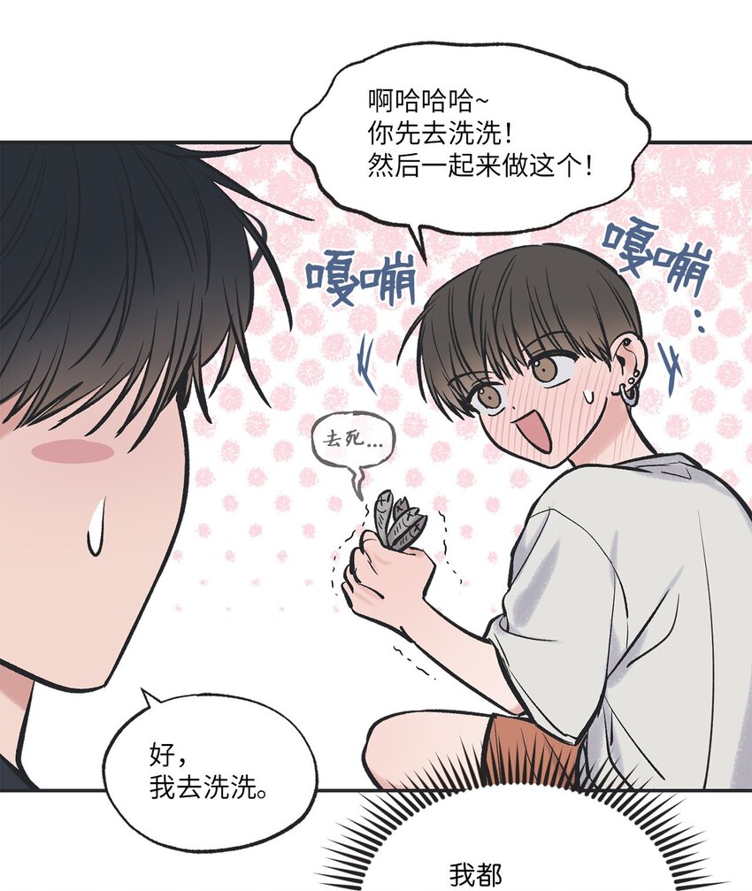 《星际之界》45 董事长来访 第34页