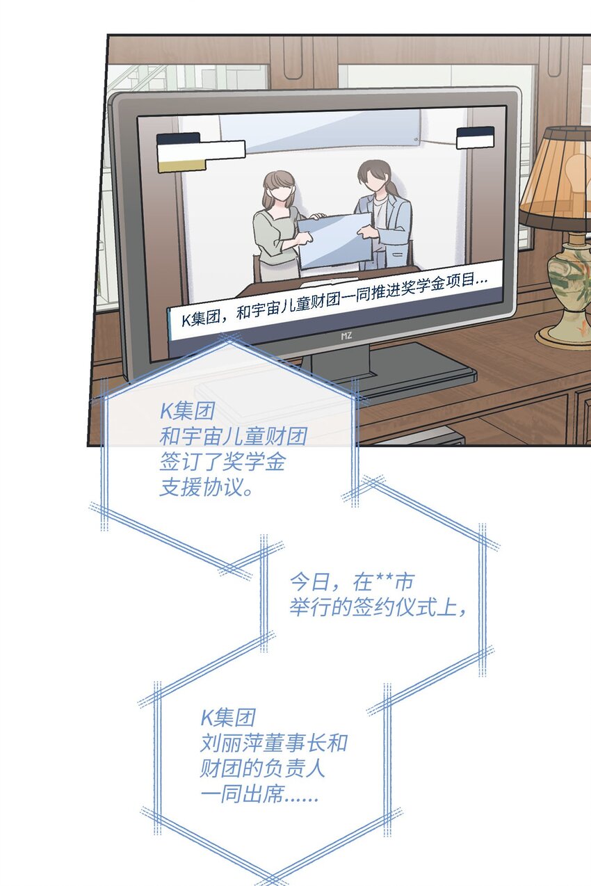 《星际之界》45 董事长来访 第36页