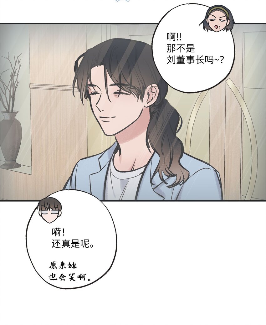 《星际之界》45 董事长来访 第37页