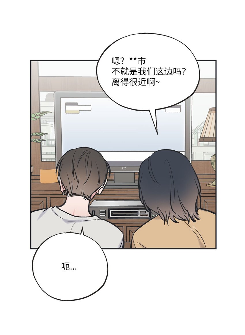 《星际之界》45 董事长来访 第38页