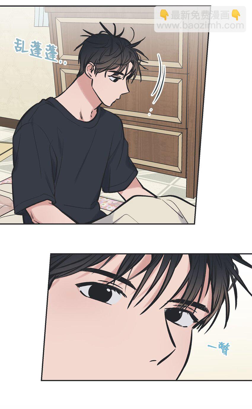 《星际之界》45 董事长来访 第3页