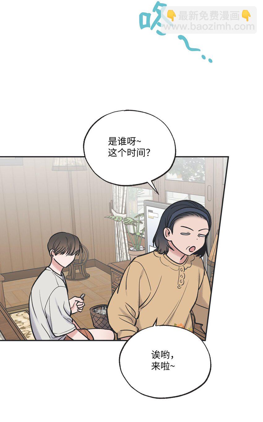 《星际之界》45 董事长来访 第40页