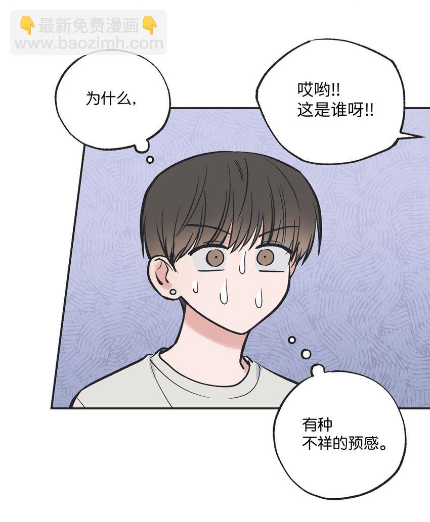 《星际之界》45 董事长来访 第41页