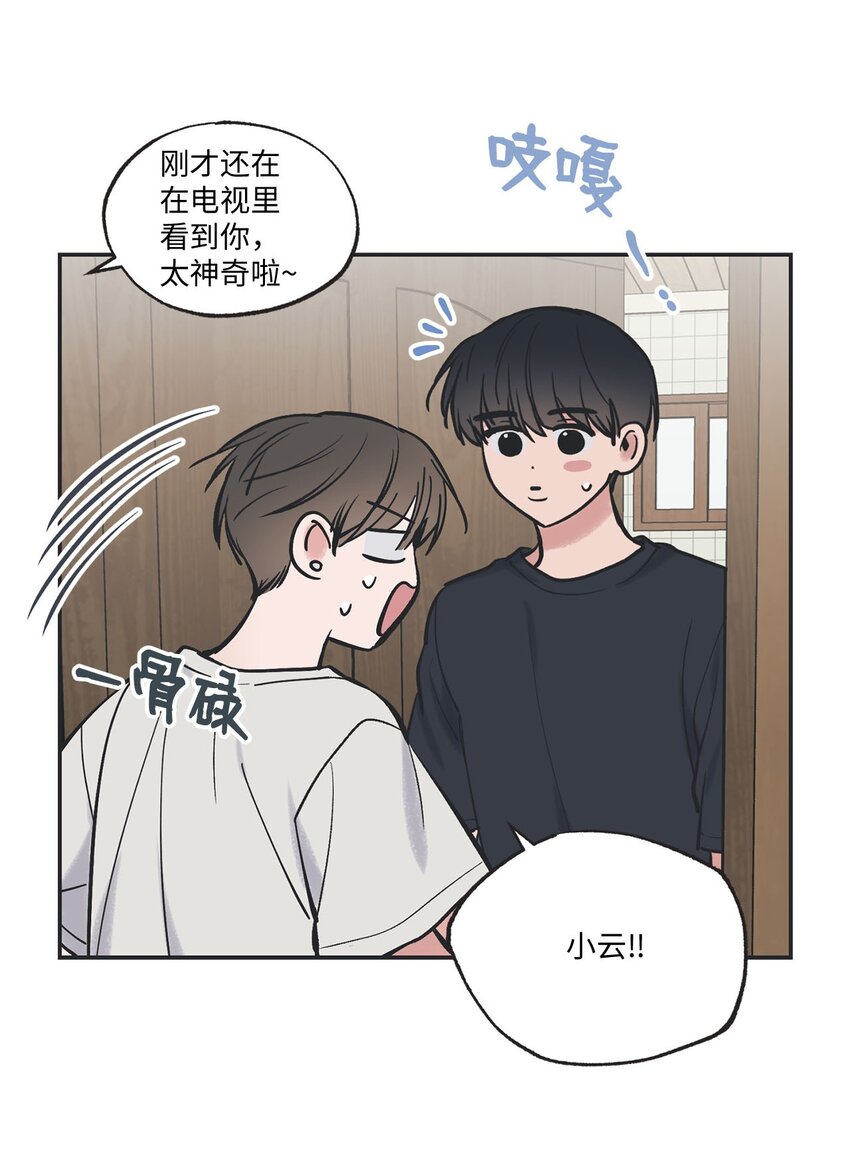 《星际之界》45 董事长来访 第43页