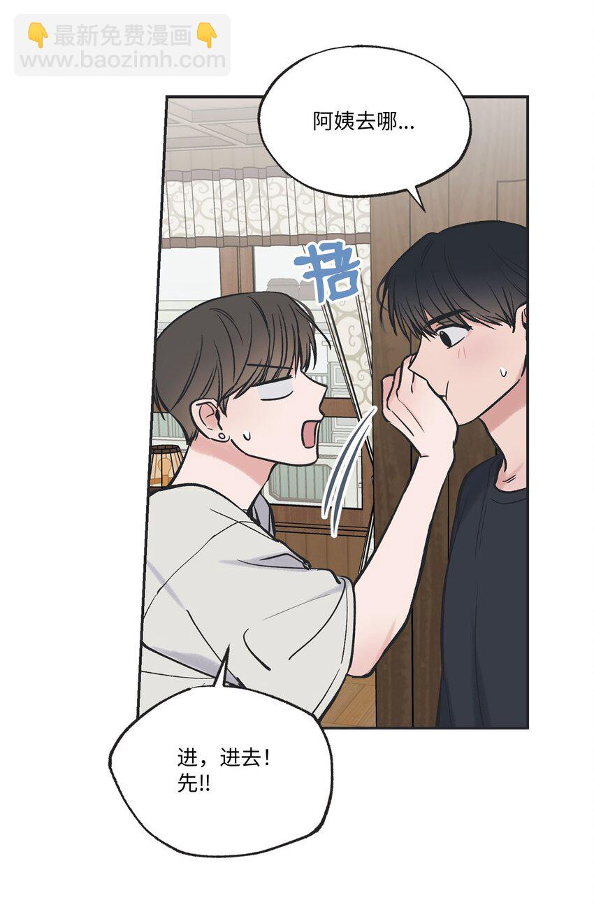 《星际之界》45 董事长来访 第44页