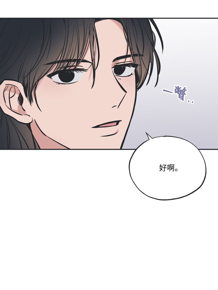《星际之界》45 董事长来访 第46页