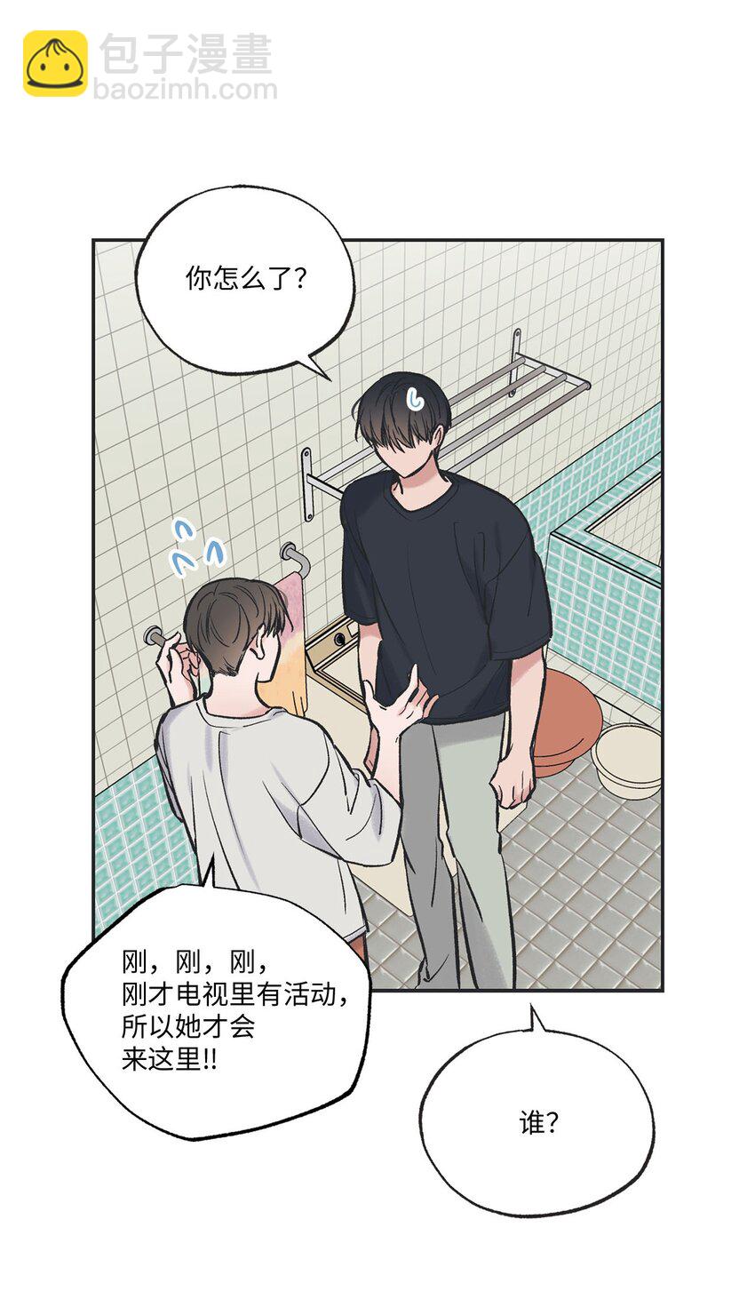 《星际之界》45 董事长来访 第47页