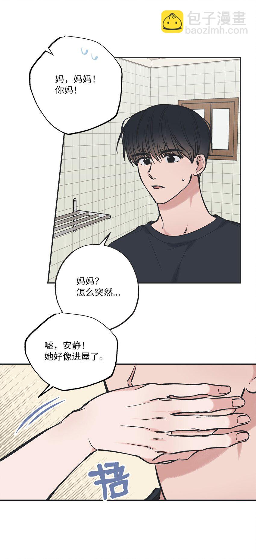 《星际之界》45 董事长来访 第48页