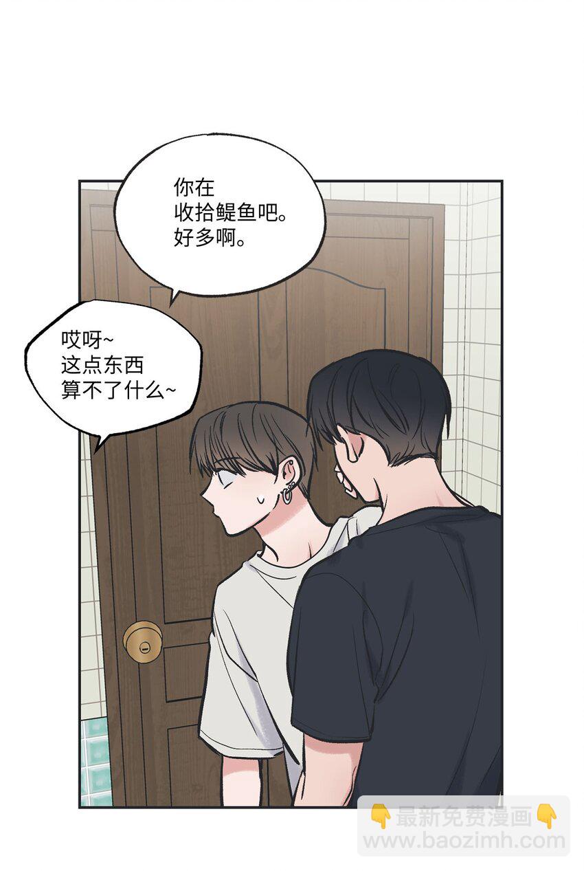 《星际之界》45 董事长来访 第49页