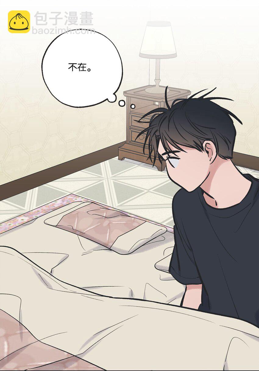 《星际之界》45 董事长来访 第4页