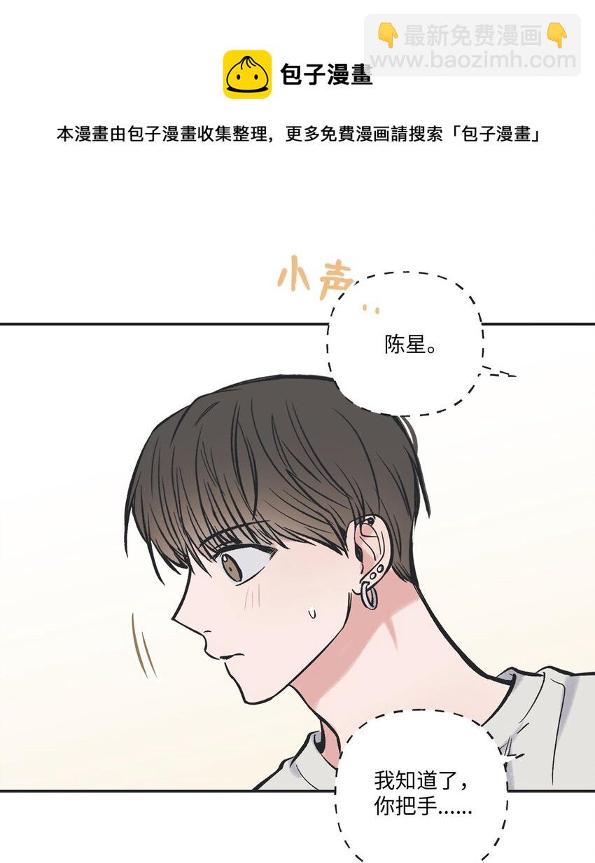 《星际之界》45 董事长来访 第50页