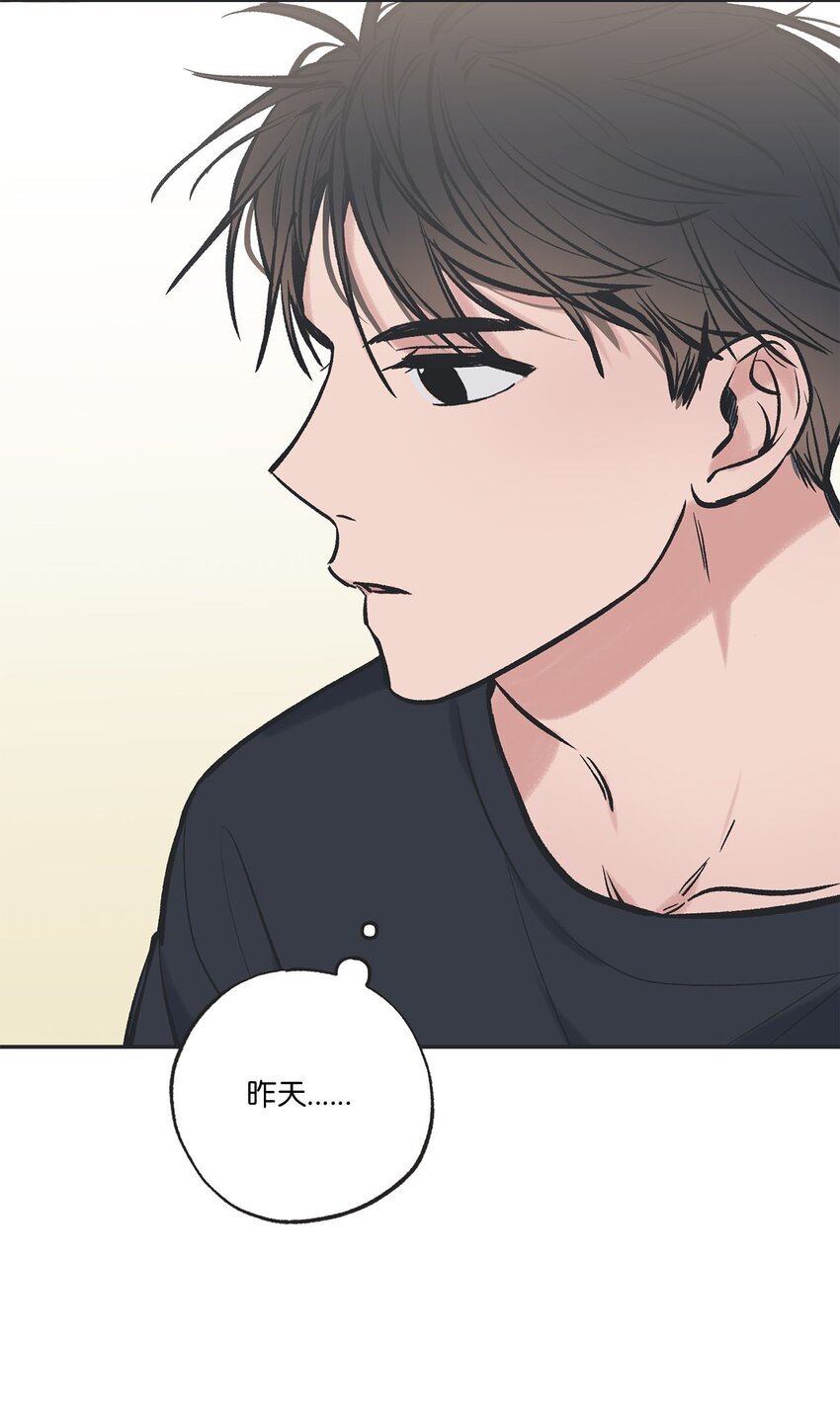 《星际之界》45 董事长来访 第5页