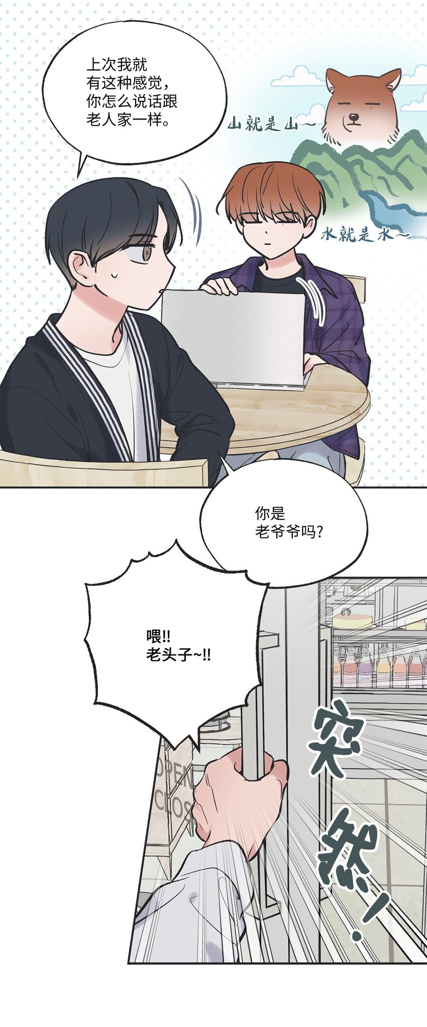 《星际之界》47 逛市场 第13页