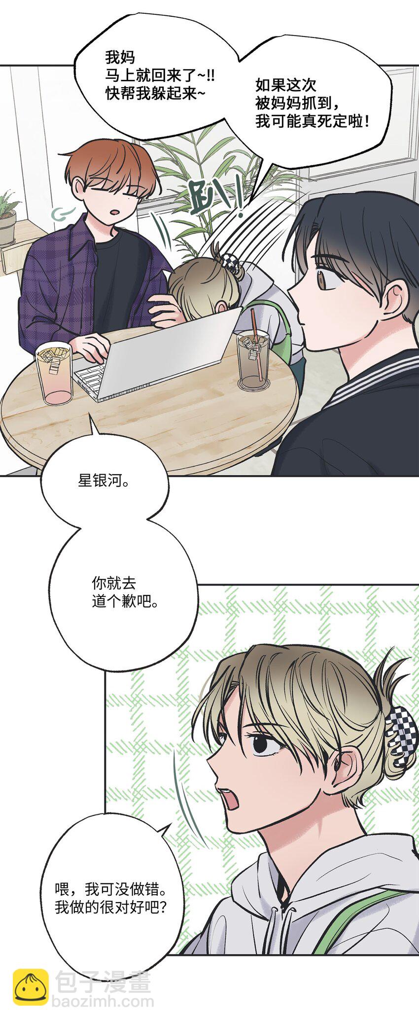 《星际之界》47 逛市场 第14页