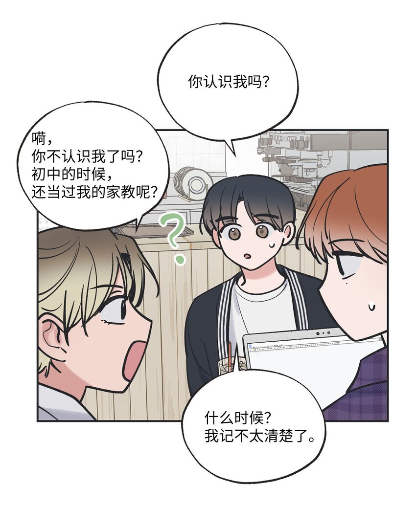 《星际之界》47 逛市场 第16页