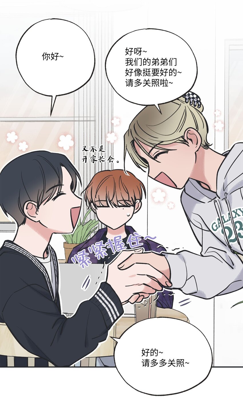 《星际之界》47 逛市场 第19页