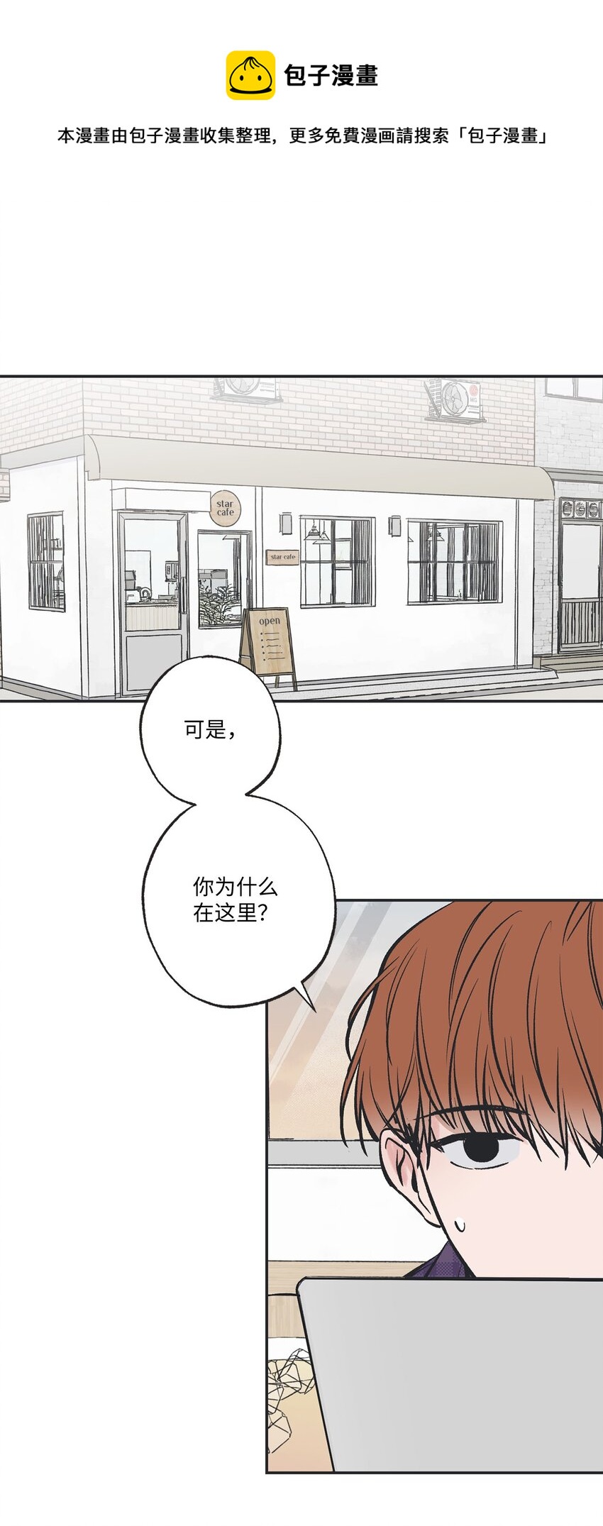 《星际之界》47 逛市场 第1页
