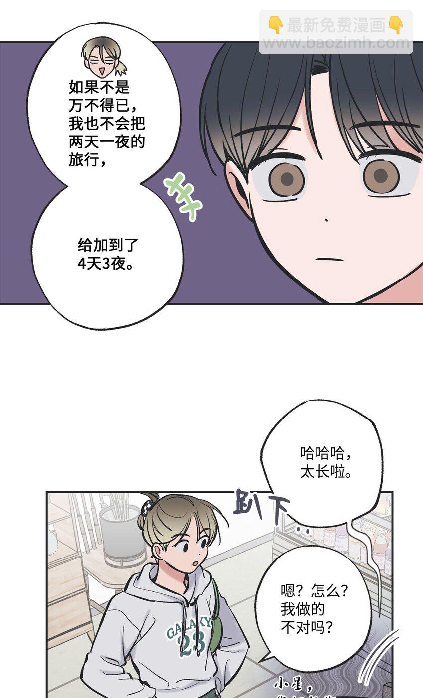 《星际之界》47 逛市场 第22页