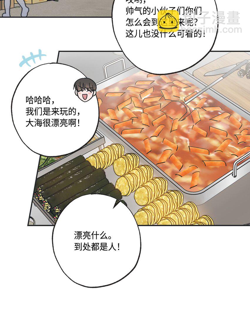 《星际之界》47 逛市场 第26页