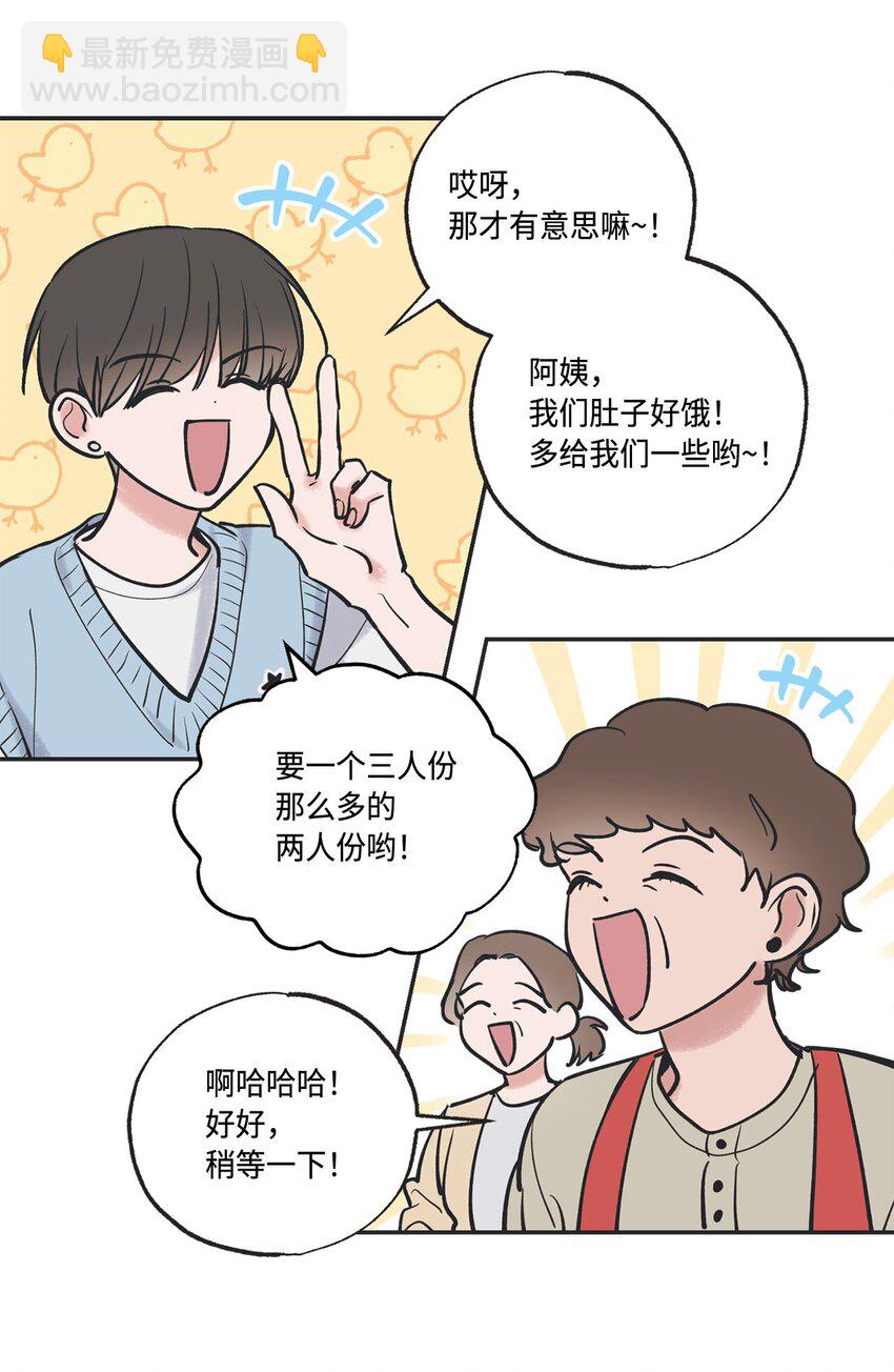 《星际之界》47 逛市场 第27页