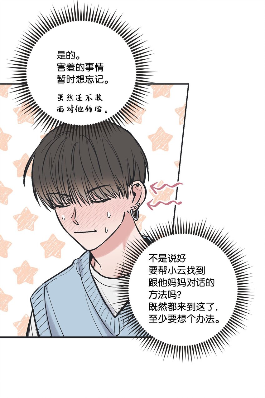 《星际之界》47 逛市场 第30页