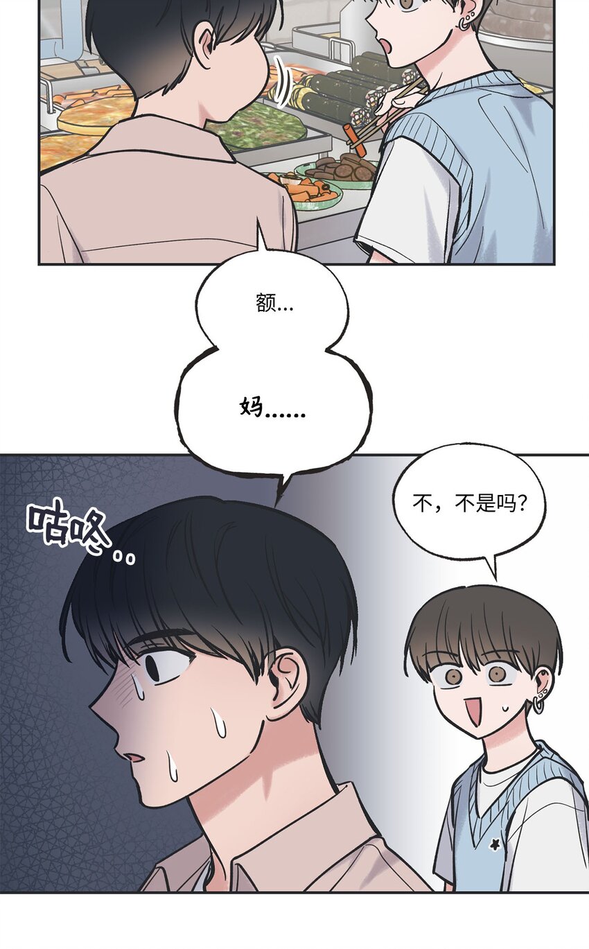 《星际之界》47 逛市场 第32页