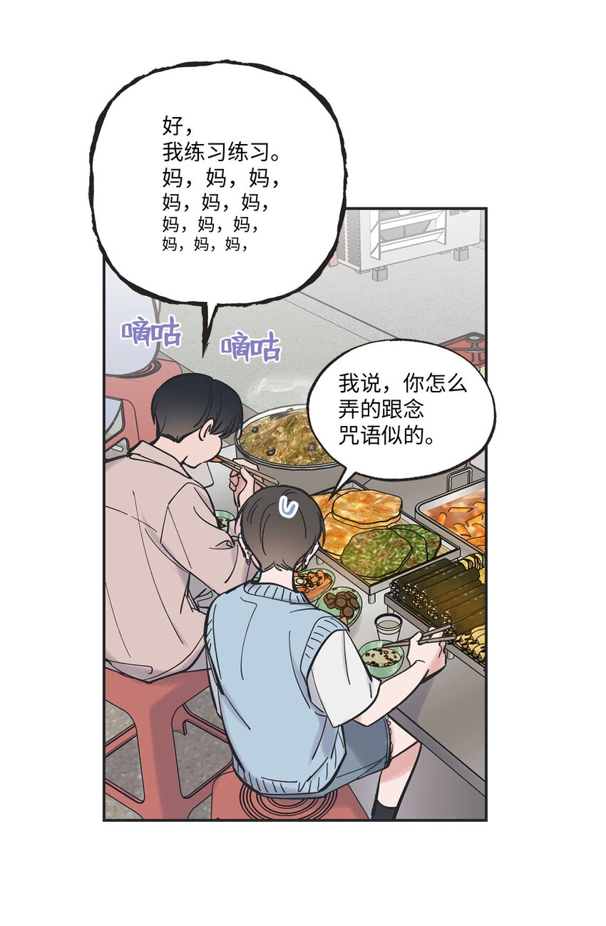 《星际之界》47 逛市场 第33页
