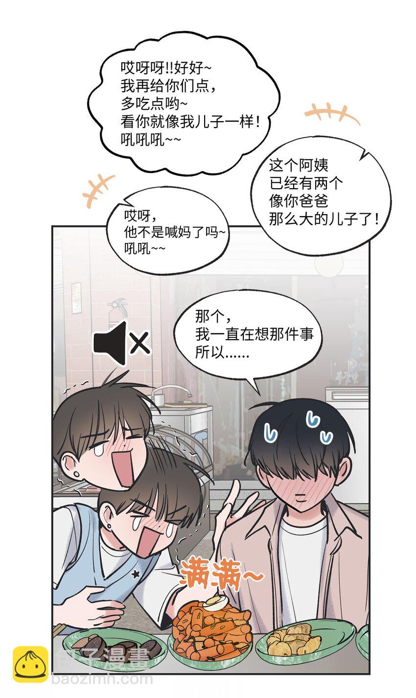 《星际之界》47 逛市场 第36页