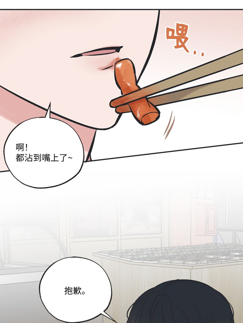 《星际之界》47 逛市场 第38页