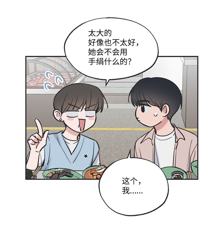 《星际之界》47 逛市场 第45页