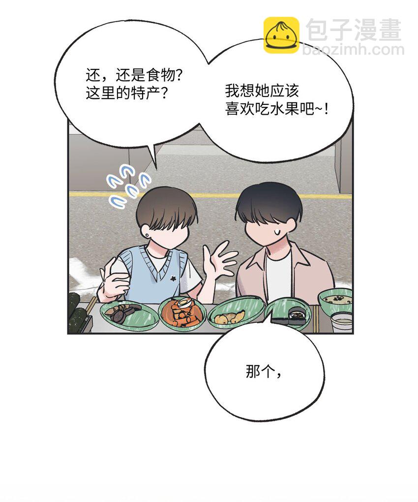 《星际之界》47 逛市场 第46页