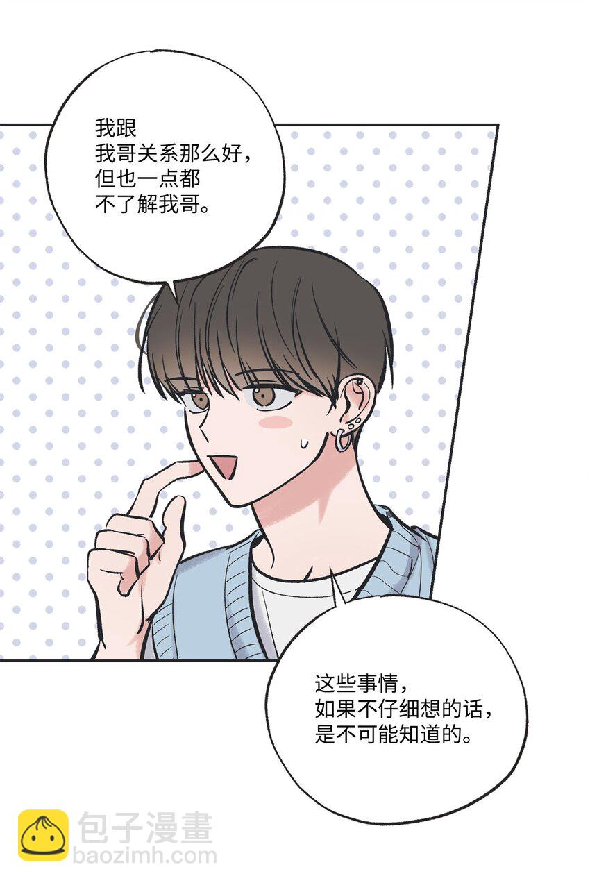 《星际之界》47 逛市场 第48页