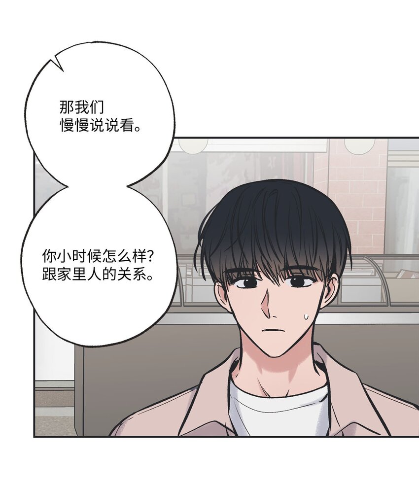 《星际之界》47 逛市场 第49页