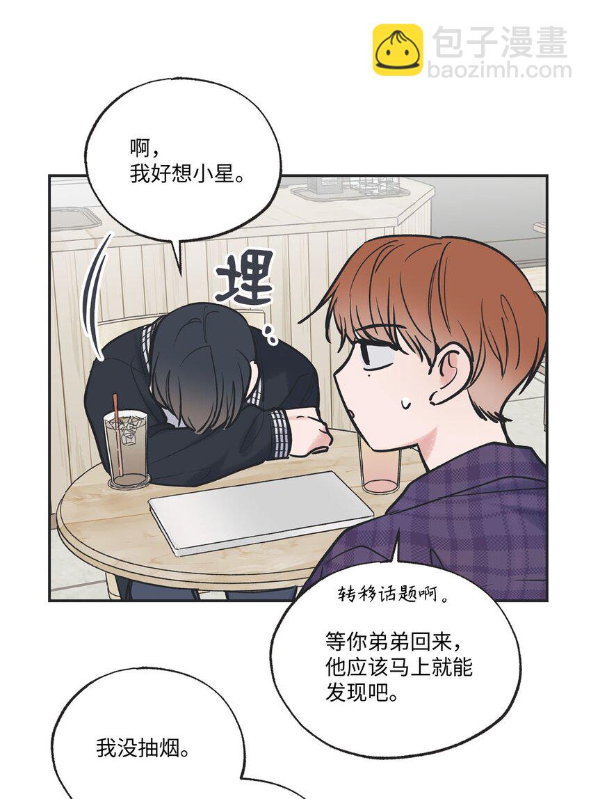 《星际之界》47 逛市场 第5页