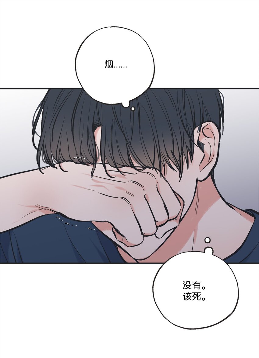 《星际之界》50 哥哥去医院 第10页